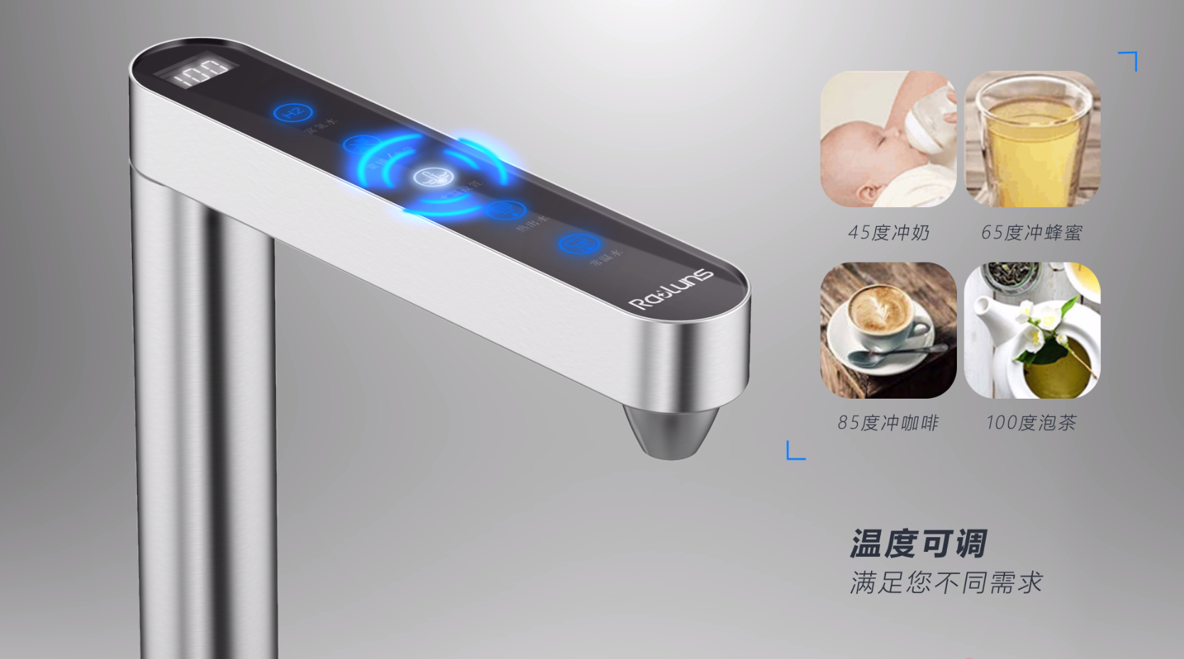勞倫斯熱飲機(jī)溫度可調(diào).png